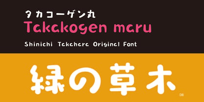 Takakogen-maru Font Poster 1